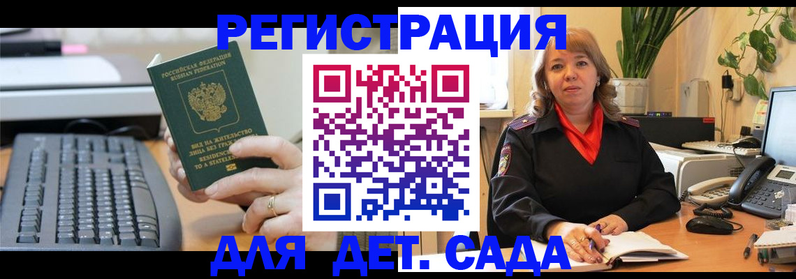 временная регистрация для всех в Коряжме