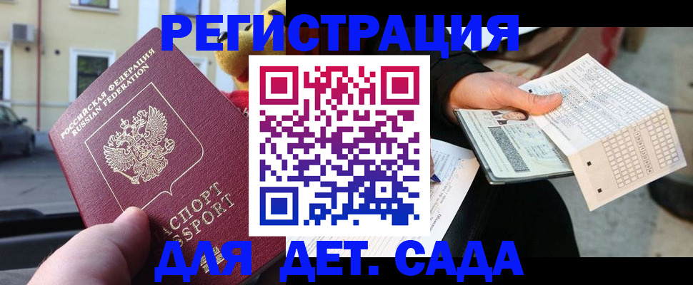 прописка иностранных граждан в Коряжме