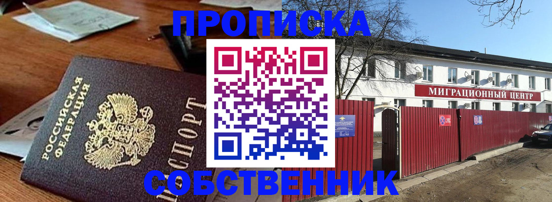 прописка регистрация в Коряжме
